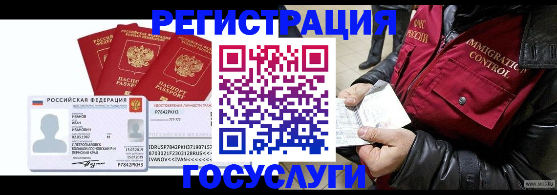 прописка в квартире в Владимирской области