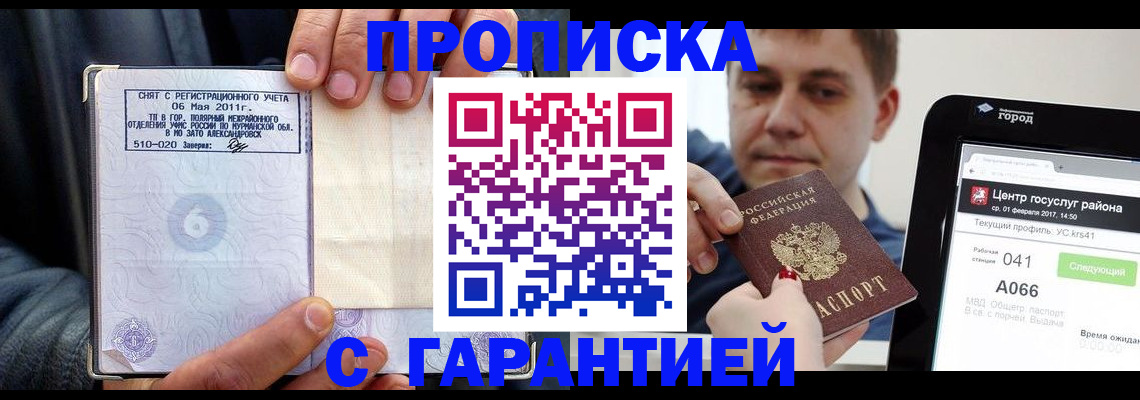 где прописаться в Владимирской области