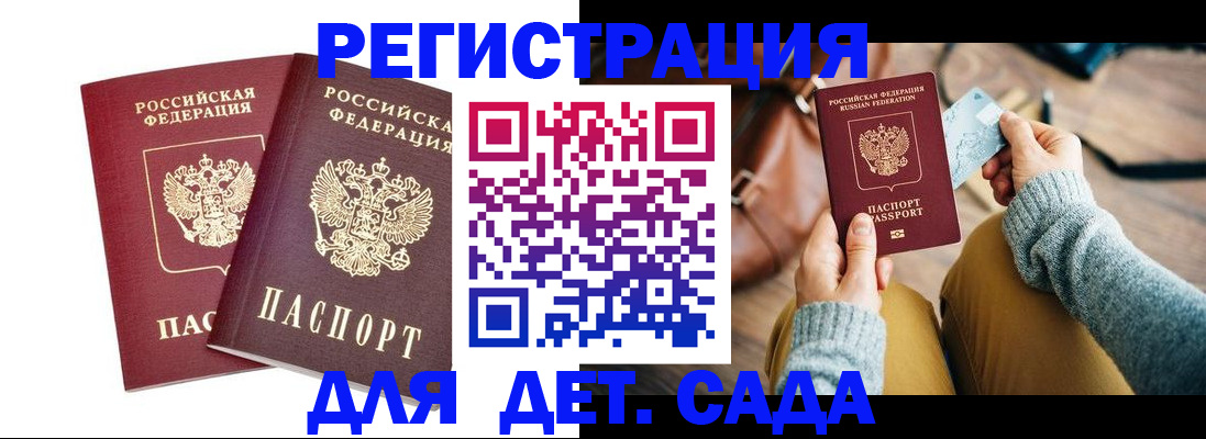 прописка законно в Владимирской области
