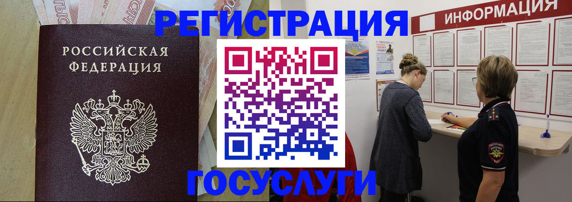 временная регистрация для школы в Владимирской области