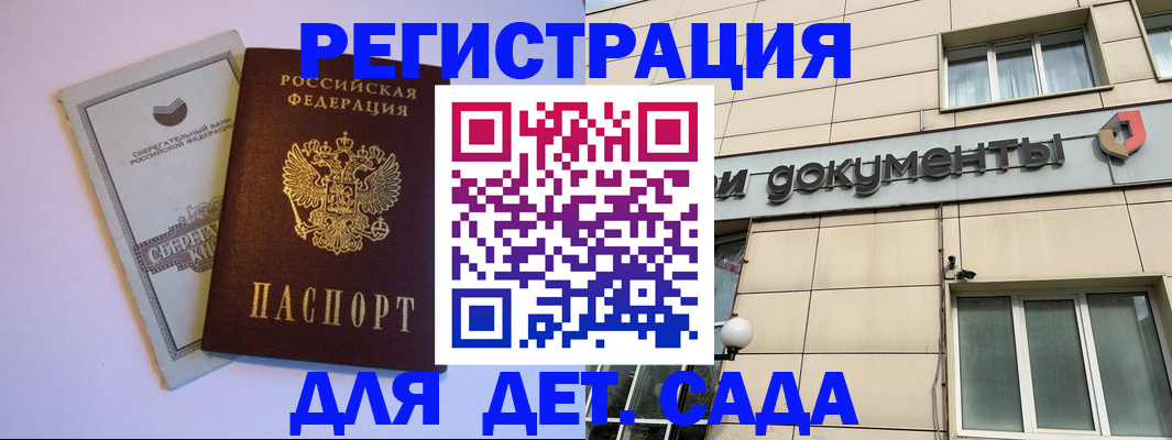 временная регистрация для всех в Владимирской области