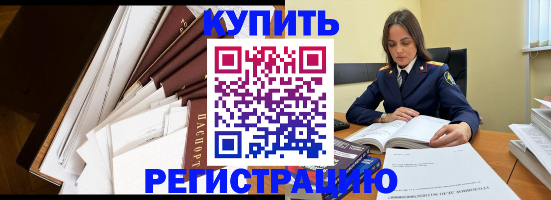 прописка регистрация в Владимирской области