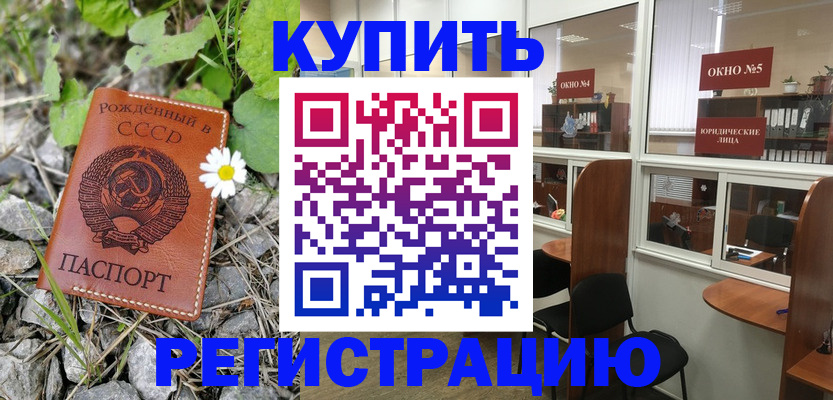 прописка ребенка в Владимирской области