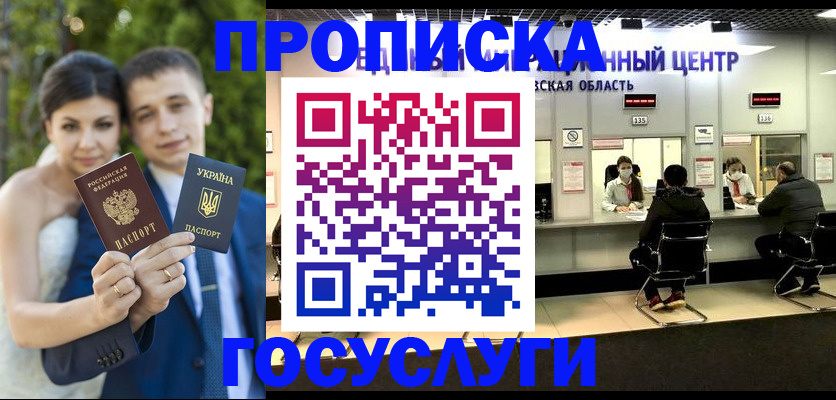 прописка штамп в Владимирской области