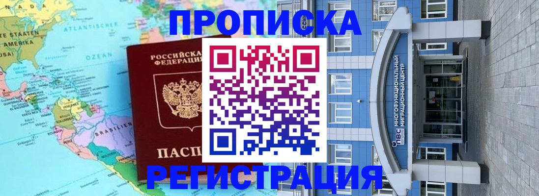 прописка законно в Владимирской области