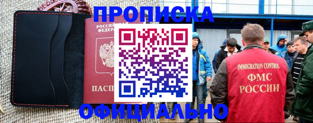 прописка штамп в Владимирской области