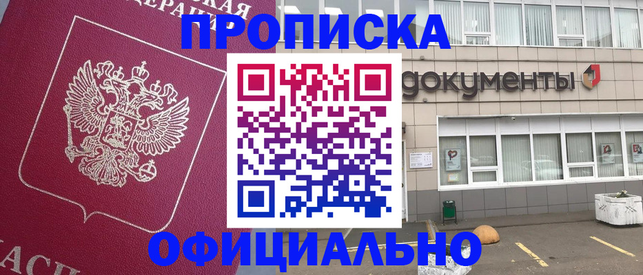 прописка регистрация в Владимирской области