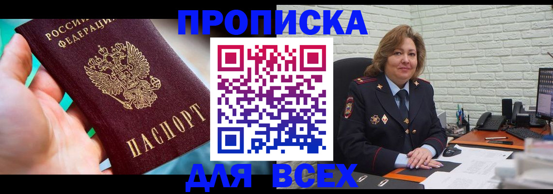 прописка в квартире в Владимирской области
